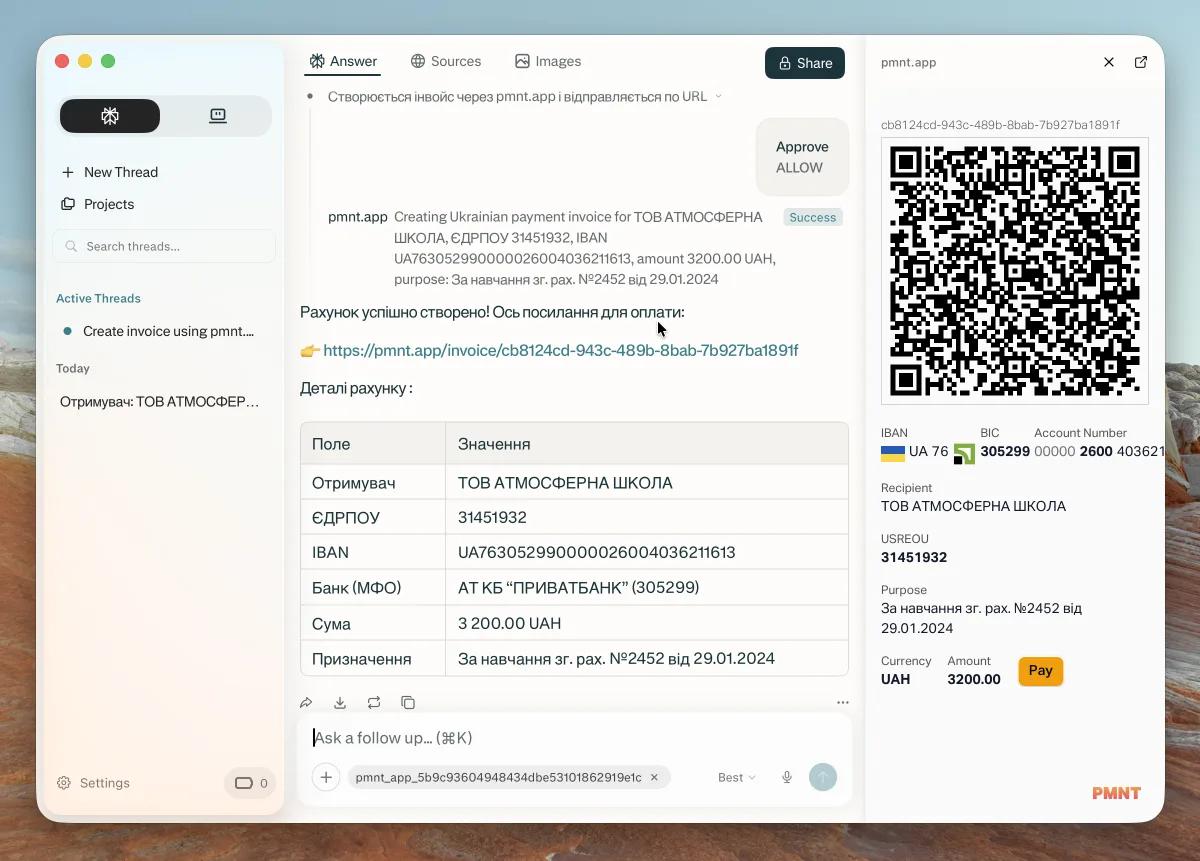 Оплата за QR-кодом